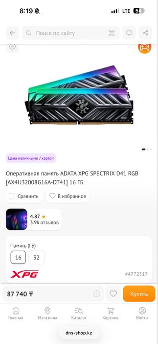 Оперативная память