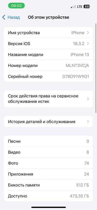 iPhone 13 512GB C/V Region Yomkost 77%