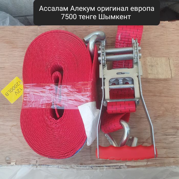 Стяжки ремень для эвакуатора