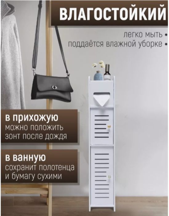 Полочка для ванной