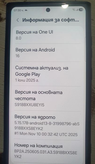 Samsung s23 Ultra 256Gb