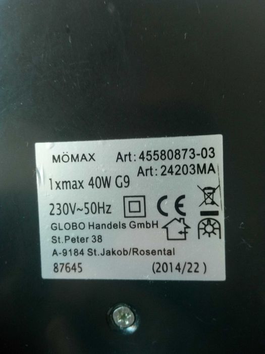 Стилна и красива ,настолналампа.