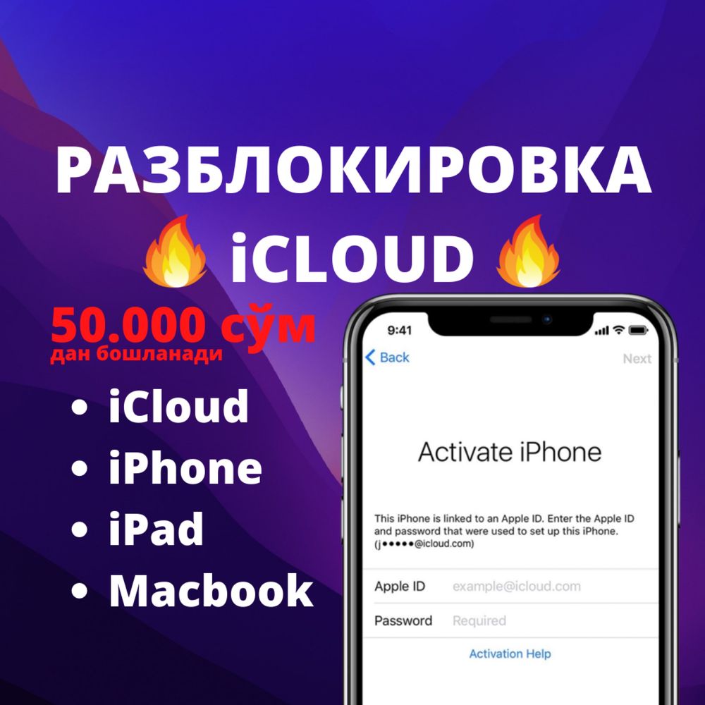 Icloud ios 15 16 Passcode Hello iphone 6 7 8 x ipad 2 3 4 pro air 2 -  Мобильные устройства / телефония Ташкент на Olx