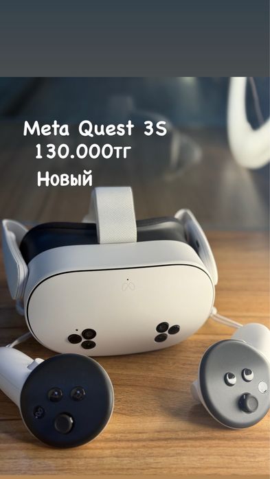 Meta Quest 3s новый