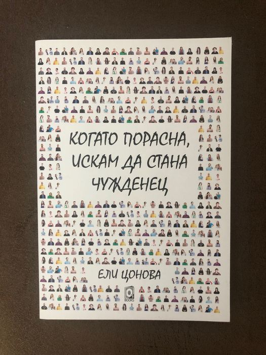 Чисто нови книги