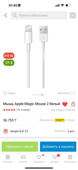 мышка Magic mouse