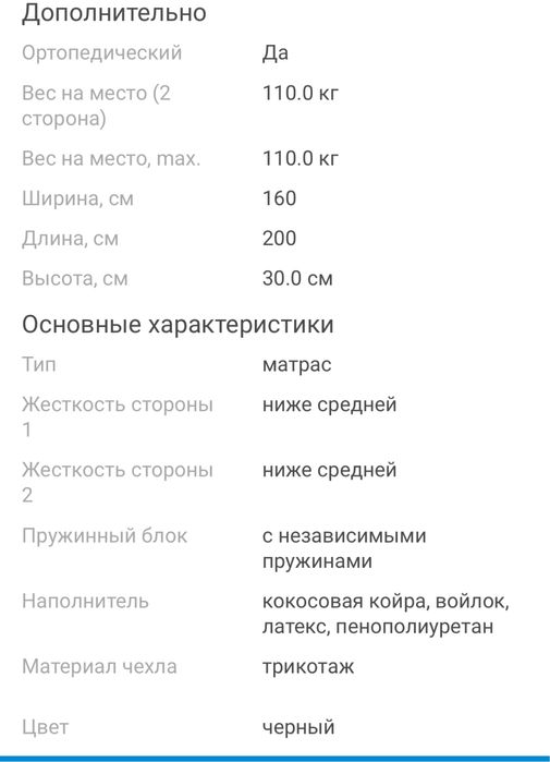 Продам матрас премиум класса.