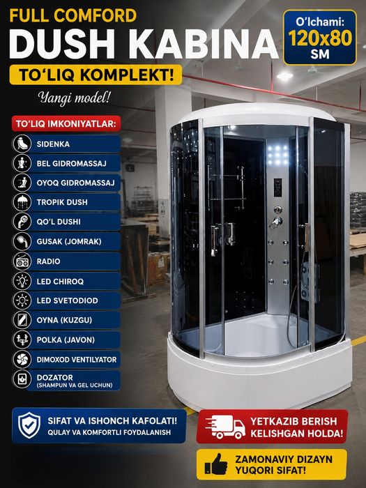 Душ кабиналар 120x80sm ЛЮКС