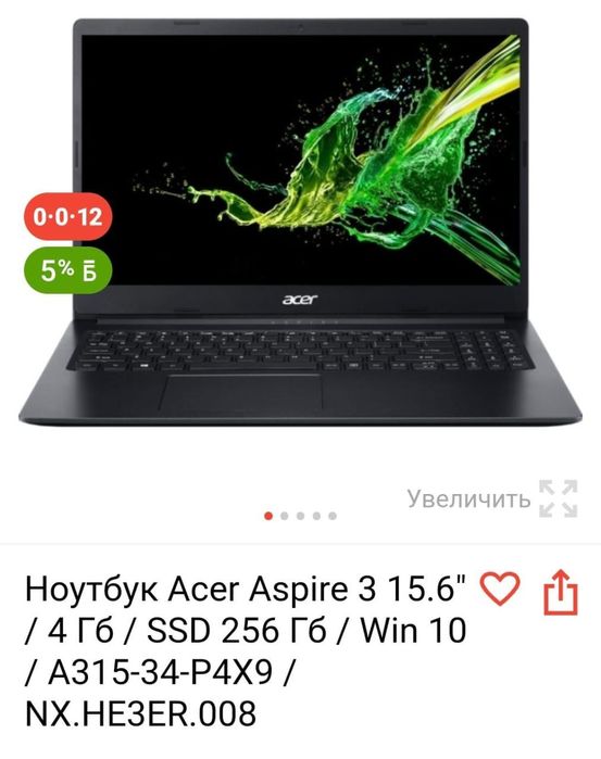 Ноутбук сатылады.  150 000 теңге