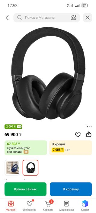 Gbl live 770NC 40к торг минимальный