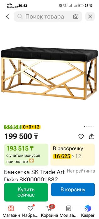 Пуф,скамейка,диван мин банкетака и диван,лофт,LOFT в салон и офиса