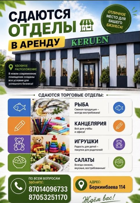 Сдам в аренду сдание
