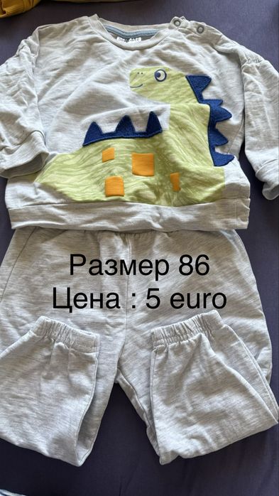 Детски комплект и слуичер размер 86