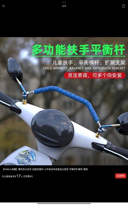 Расширитель руля универсальный