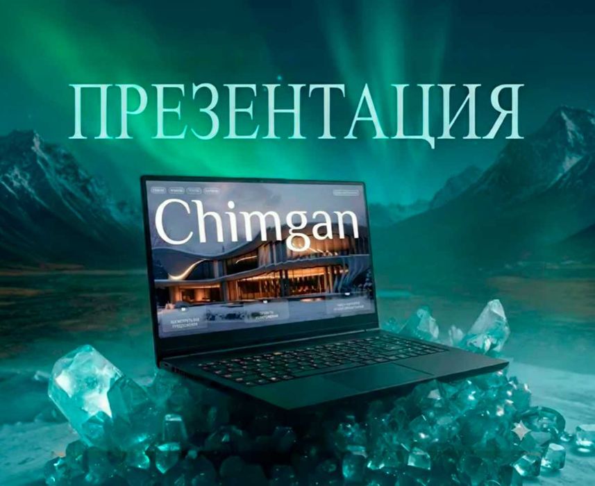 Создание презентаций. Дизайн и текст для презентации