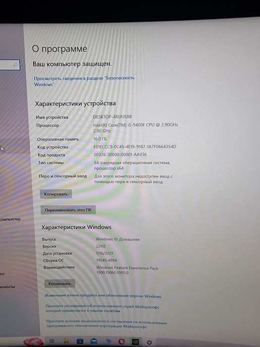 Игровой компьютер