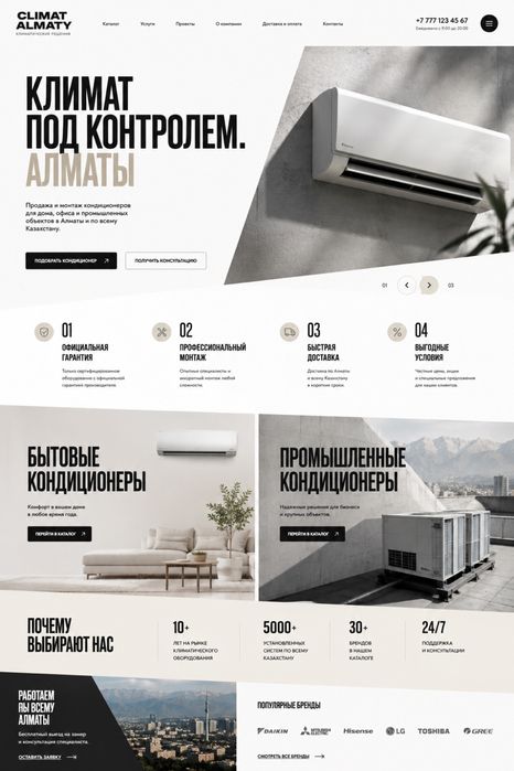 Интернет-магазин за 7 дней
