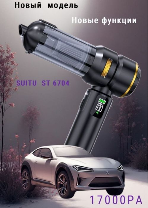 Автопылесос  Suitu ST6704 plus