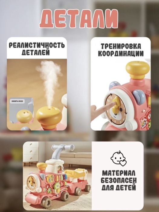 Каталка-паровозик 5в1, учит ходить