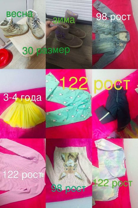 Детские вещи на девочку от 2 до 7 лет