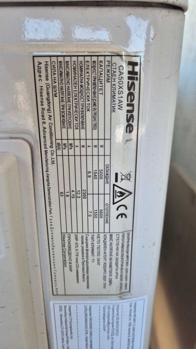 Климатик HISENSE CA50XS1AG/CA50XS1AW