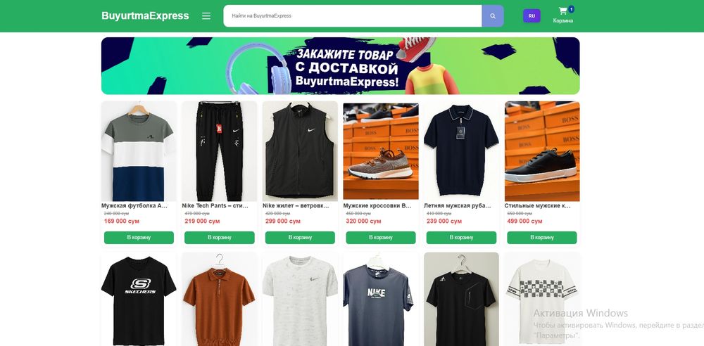 Online savdo uchun tayyor sayt — faqat ishga tushiring!