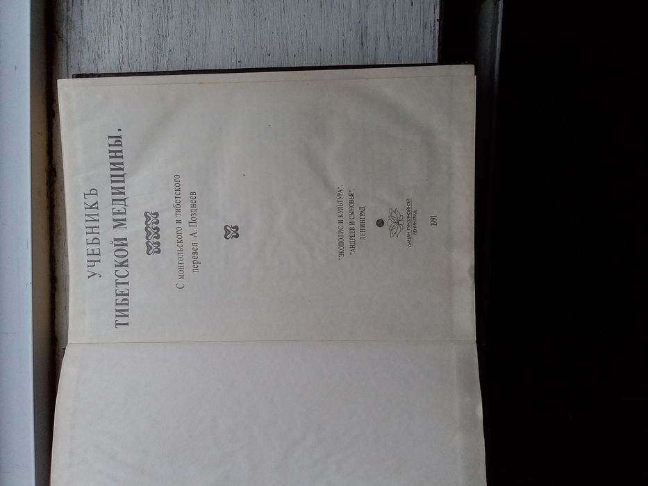 Кадимий китоб сотилади.1908 йил.