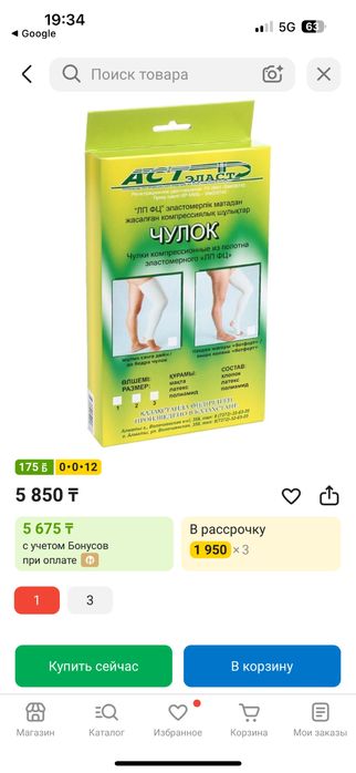Чулки компрессионные 2 упаковки новые