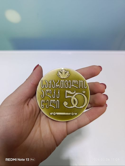 Ленин плакет медал