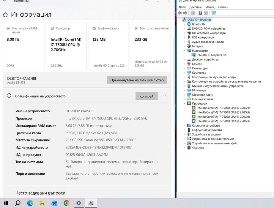 Acer Aspire E15 E5-576   i7 7500U/8GB/250SSD/FHD