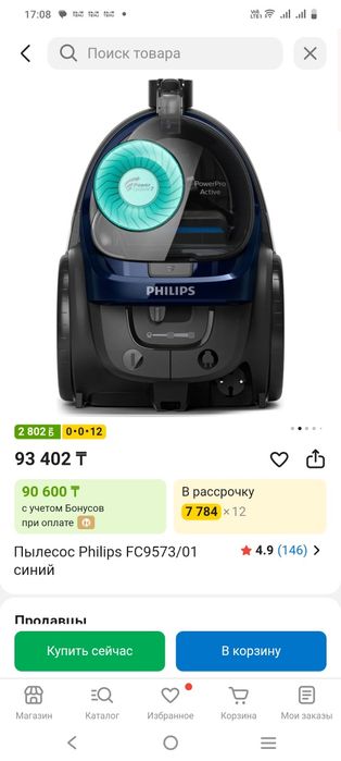 Пылесос Philips 1900w