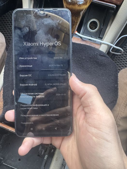 Редми 14с сатамм