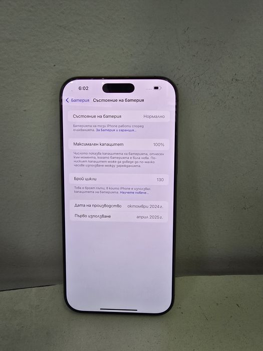 Apple Iphone 16 Pro Max 256GB