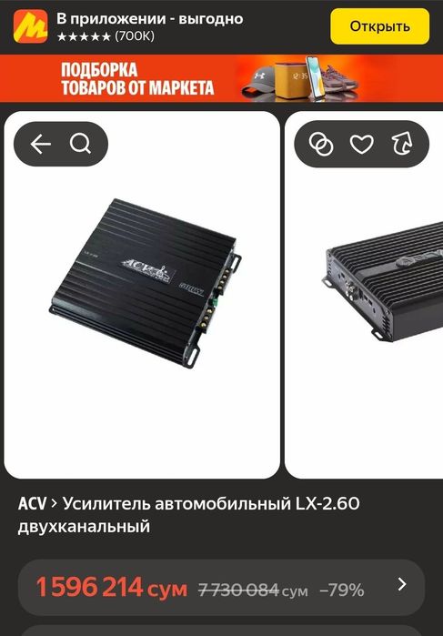 ACV  500w усилитель  двухканальный