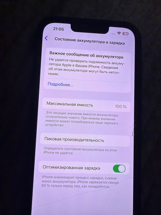 Айфон 13 черный срочно