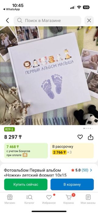 Первый альбом малыша