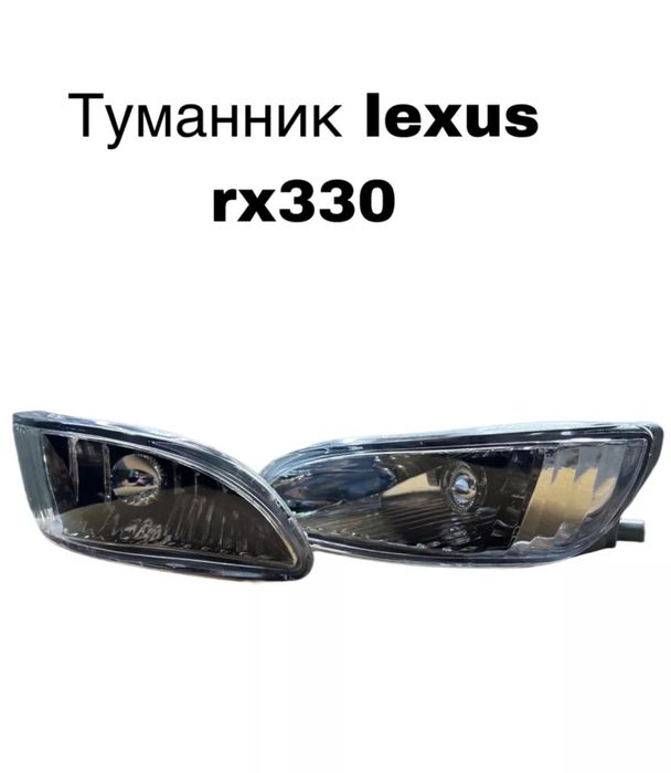 Чехол для подлакотника лексус РХ, lexus RX