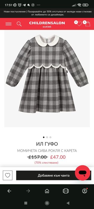 Рокля р-р12-18 месеца на IL GUFO