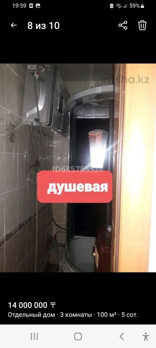 Продам участок с домом