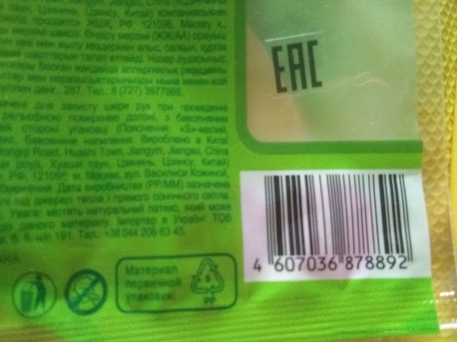 Продается ёршик для уборки и перчатки