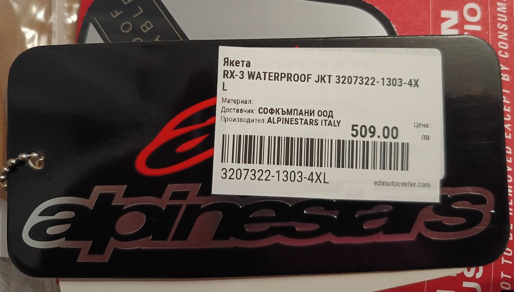 Мото яко Alpinestars RX-3 WATERPROOF 4XL