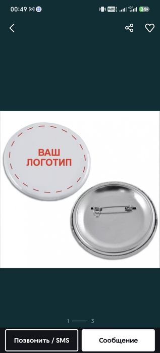 Значки с вашим логотипом предприятия.