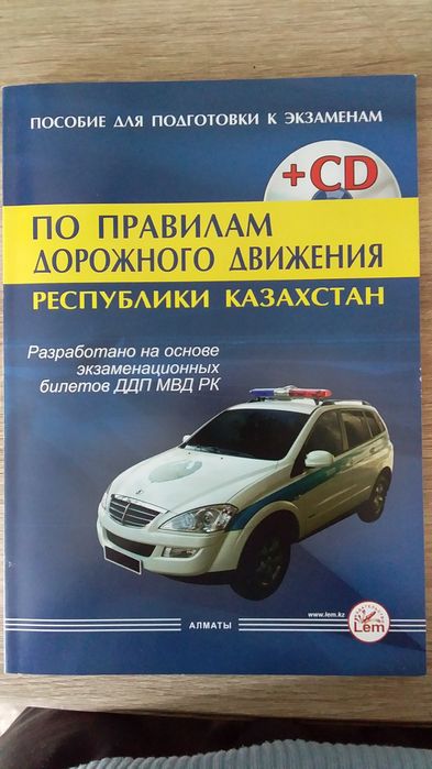 Продам учебник ППД