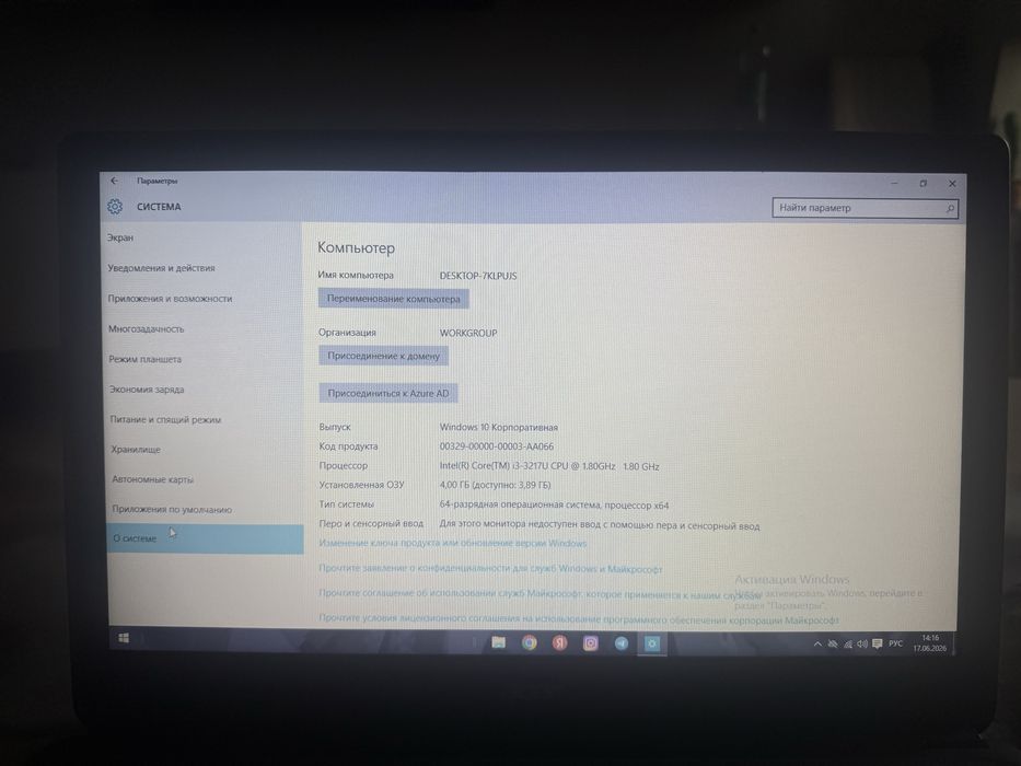 Acer ноутбук на виндовс 10