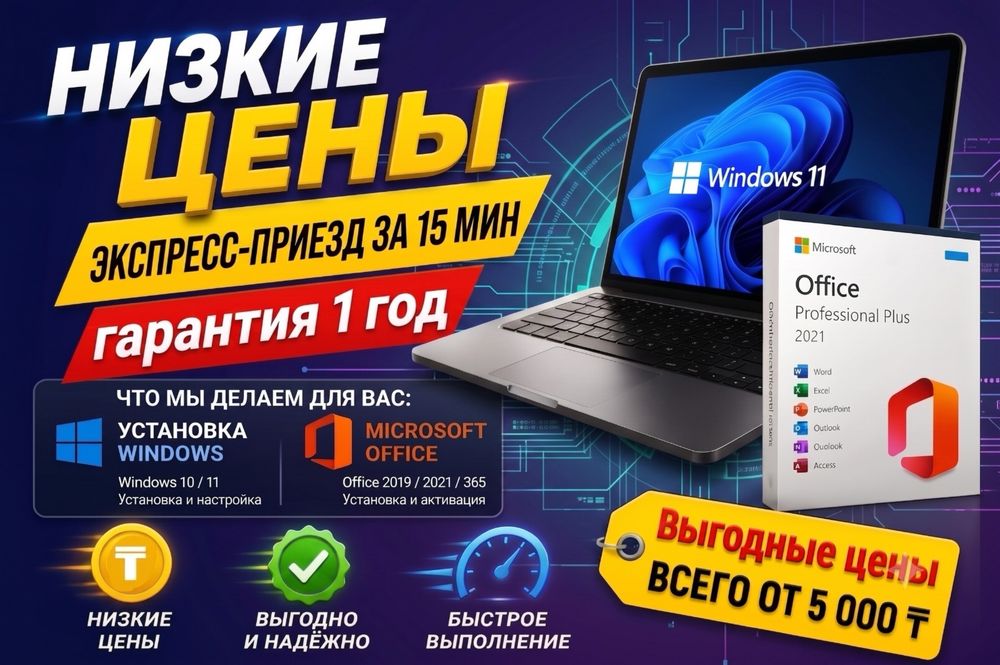 Установка windows с лицензией на выезд Программист