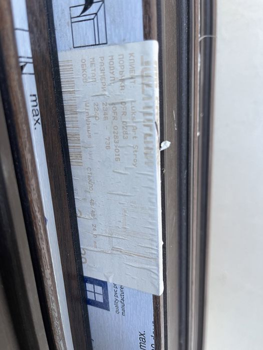 Нова Дограма PROFILING Терасни врати