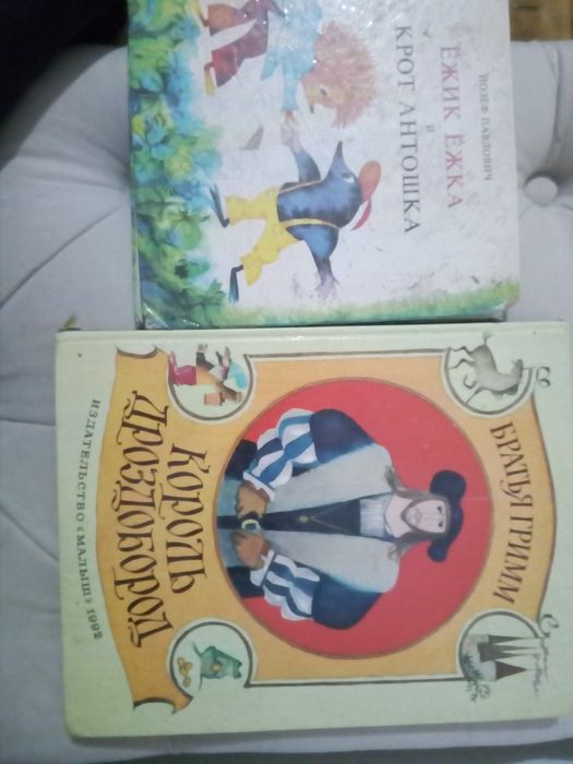 Продаются детские книги