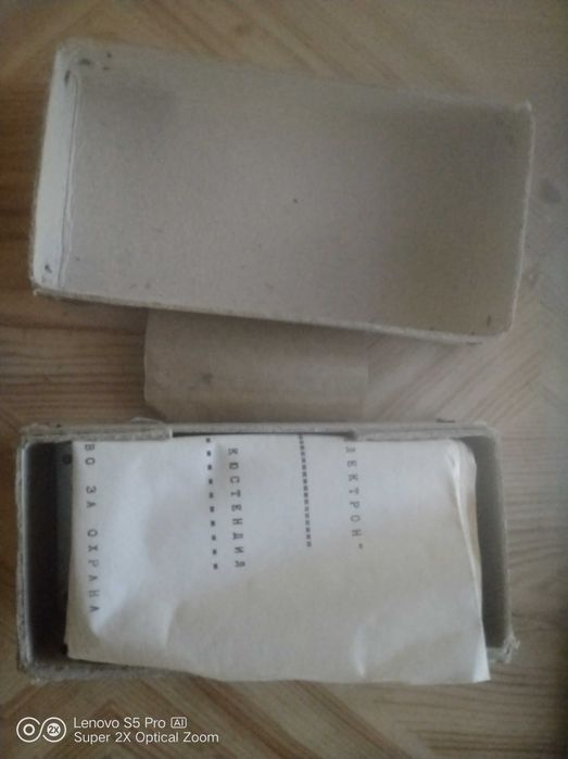 Ретро българска аларма за автомобил