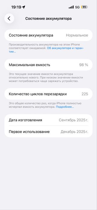 Срочно iphone 17 pro max 256