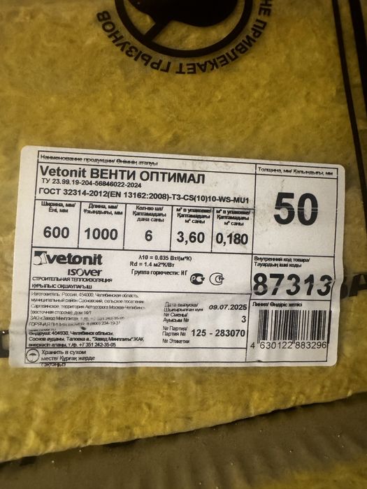 Продам vetonit венти оптимал